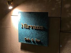 -Nirvana Cafe&Bar(北仓文创街区店)