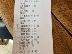 -兰溪小馆(东直门簋街店)