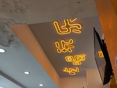 门面-嗨皮儿·现蒸面皮(抄纸巷店)
