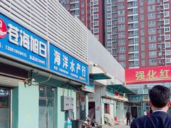 -京深海鲜市场(光彩路店)
