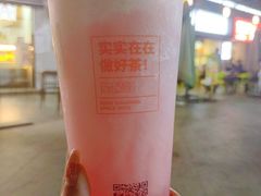 -兵立王鲜果茶·奶茶(文庙店)