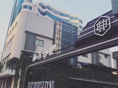 -简奥斯汀·赫本酒吧