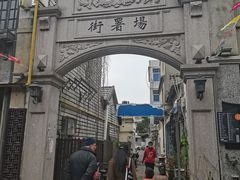 -川沙古镇-停车场