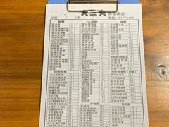 -大三元台湾鲁肉饭(沙井新桥店)