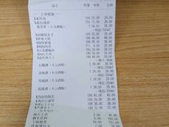 账单-花千醉(新街口店)