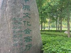 -河南省黄河迎宾馆