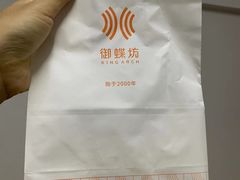 -御蝶坊生日蛋糕KNAC(新村店)