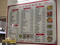 -吴川然味美食·地道湛江吴川菜