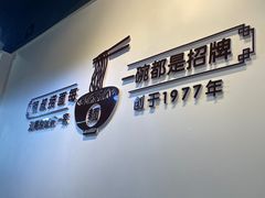 -明叔捞面