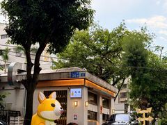 -大米·京都小酒馆·炭烧海鲜·烧鸟(龙口东路店)