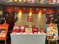 -全聚德(常州店)
