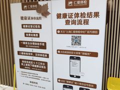 -上海仁爱医院