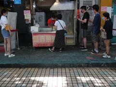 门面-咏春葱油饼(德政中路店)