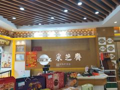 -采芝斋(延安路店)