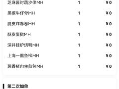 -杭州JW万豪酒店-万豪中餐厅