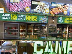 -曾百万小炉小串自助烧烤(高新店)