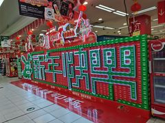 -华润万家(凯德和平广场店)