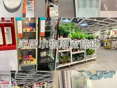 -宜家家居(西安未央商场店)