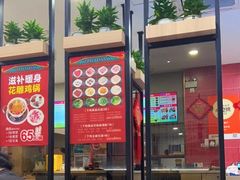 -百家鸡味馆(清泰店)