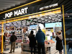 -泡泡玛特POPMART(侨福芳草地店)