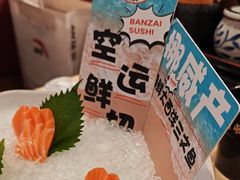 -万岁寿司(万国店)