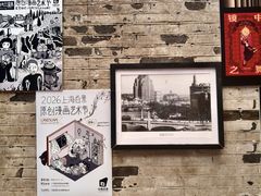 -八号桥艺术空间1908粮仓