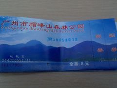 门票-广州市帽峰山景区