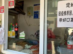 -辽B·小串(总店)