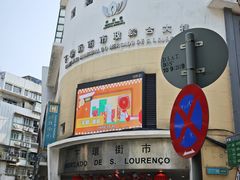 -下环街市熟食中心