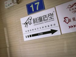 -柯琳造型直营店