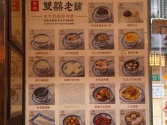 -双喜老铺(人民广场店)