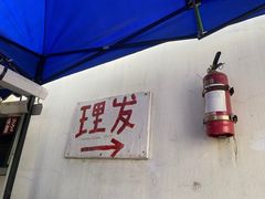 -小河无名面馆