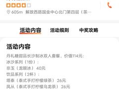 -丹礼糖甜品