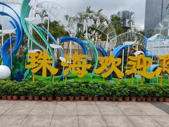 -珠海拱北口岸