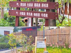 -余姚阳明温泉山庄