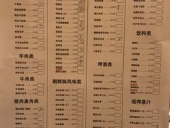 菜单-丰茂烤串(金泉美食宫店)