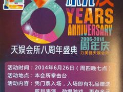 android_upload_pic-广州市力美健天娱健身运动有限公司