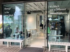 门面-BLATAGE COFFEE