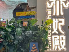 -泰妃殿(武汉首店)