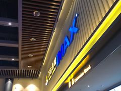 -万达影城(乐山万达广场IMAX店)