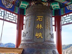 -京东石林峡风景区