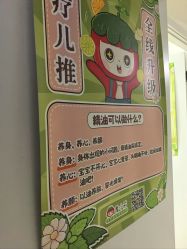 -番小茄小儿推拿(望京店)