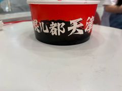 -冰冰酱老味刨冰绵绵冰(中山路总店)