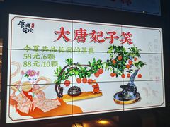 -唐猫庭院·千年陕菜(赛格国际购物中心店)