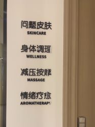 -婳香·女性英式芳疗SPA