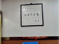 大堂-壶园美食·淮扬菜(东圈门店)