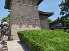 -汉陵苑