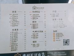 菜单-厝内小眷村(天河南一路店)
