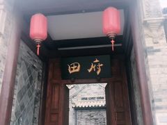 -白鹿原影视城