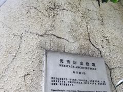 -张学良故居